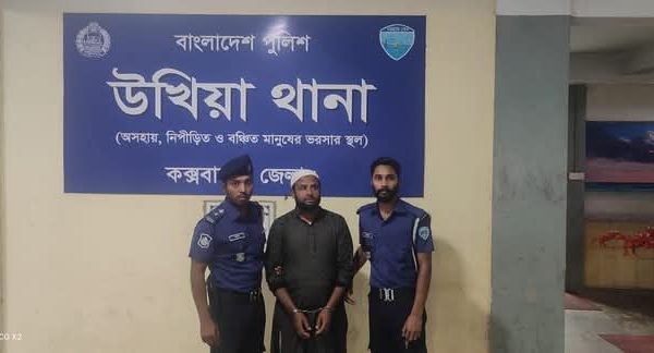 কক্সবাজারে উখিয়ায় সাংবাদিক হত্যাচেষ্টা মামলার প্রধান আসামী 'চোরা বক্কর' গ্রেফতার