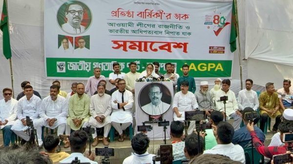 “৪৫ তম প্রতিষ্ঠা বার্ষিকী পালিত” আওয়ামী রাজনীতি ও ভারতের দাদাগিরি চলবে না - জাগপা