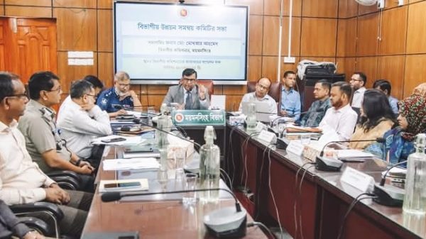 ময়মনসিংহ বিভাগীয় উন্নয়ন সমন্বয় কমিটির সভা