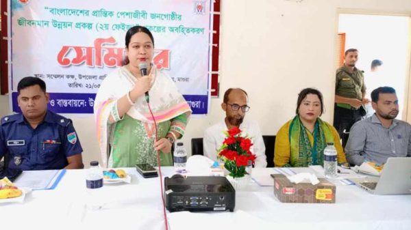 মাগুরার শ্রীপুরে প্রান্তিক জনগোষ্ঠীর জীবনমান উন্নয়ন বিষয়ক সেমিনার
