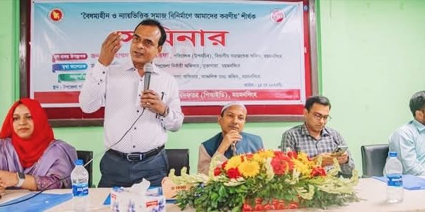 আঞ্চলিক তথ্য অফিস ময়মনসিংহের আয়োজনে মুক্তাগাছায় সেমিনার