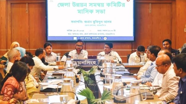 ময়মনসিংহ জেলা উন্নয়ন সমন্বয় কমিটির মাসিক সভা অনুষ্ঠিত