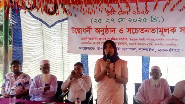 ভূমি মেলা ২০২৫ উপলক্ষে নান্দাইলে বর্ণাঢ্য র‌্যালি।