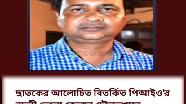 ছাতকের আলোচিত বিতর্কিত পিআইও'র বদলী ভোলা জেলার দৌলতখানে