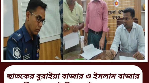 ছাতকের বুরাইয়া বাজার ও ইসলাম বাজার অস্থায়ী পশুর হাট হিসেবে ইজারা প্রদান