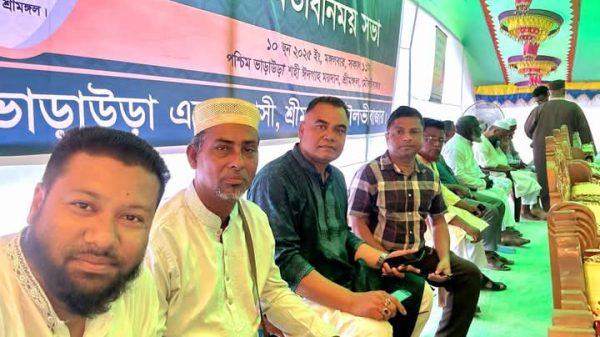 শ্রীমঙ্গলে পশ্চিম ভাড়াউড়া এলাকাবাসীর পঞ্চায়েত নেতৃবৃন্দকে নিয়ে ঈদ পূর্ণমিলনী অনুষ্ঠিত