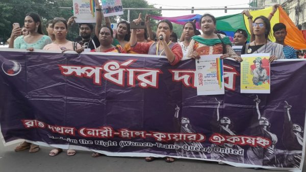 রাত দখল ট্রান্স-কুইয়ার ঐক্যমঞ্চের প্রতিবাদী মিছিল ও সভা