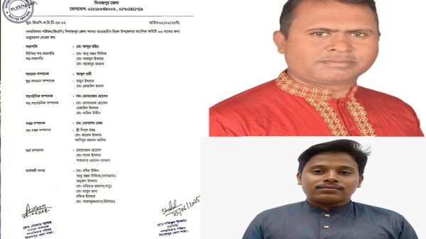 বিরলে গণ অধিকার পরিষদ উপজেলা শাখা'র পূর্ণাঙ্গ কমিটি ঘোষণা। 