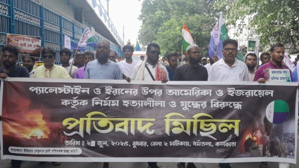 আমেরিকা-ইসরায়েলের বিরুদ্ধে আইএসএফ-এর প্রতিবাদ মিছিল ও ডেপুটেশন