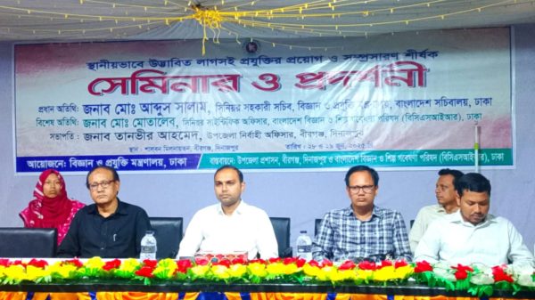 বীরগঞ্জে স্থানীয়ভাবে উদ্ভাবিত লাগসই প্রযুক্তির প্রয়োগ ও সম্প্রসারণ শীর্ষক সেমিনার ও প্রদর্শনী অনুষ্ঠিত রনজিৎ সরকার রাজ , বীরগঞ্জ, (দিনাজপুর) প্রতিনিধি:দিনাজপুরের বীরগঞ্জে স্থানীয়ভাবে উদ্ভাবিত ও বাস্তবভিত্তিক লাগসই প্রযুক্তির প্রয়োগ এবং সম্প্রসারণ বিষয়ে সেমিনার ও প্রদর্শনী অনুষ্ঠিত হয়েছে। শনিবার ২৮ জুন বীরগঞ্জের শালবন মিলনায়তনে বিজ্ঞান ও প্রযুক্তি মন্ত্রণালয়, উপজেলা প্রশাসন বীরগঞ্জ এবং বাংলাদেশ বিজ্ঞান ও শিল্প গবেষণা পরিষদ (বিসিএসআইআর), ঢাকার যৌথ আয়োজনে এ অনুষ্ঠান অনুষ্ঠিত হয়। অনুষ্ঠানে প্রধান অতিথি হিসেবে উপস্থিত ছিলেন জনাব মোঃ আব্দুস সালাম, সিনিয়র সহকারী সচিব, বিজ্ঞান ও প্রযুক্তি মন্ত্রণালয়, বাংলাদেশ সচিবালয়, ঢাকা। বিশেষ অতিথি হিসেবে উপস্থিত ছিলেন জনাব মোঃ মোতালেব, সিনিয়র সাইন্টিফিক অফিসার, বিসিএসআইআর, ঢাকা। সেমিনারের সভাপতিত্ব করেন, বীরগঞ্জ উপজেলা নির্বাহী অফিসার জনাব তানভীর আহমেদ। সেমিনারের স্বাগত বক্তব্য প্রদান করেন প্রধান অতিথি জনাব মোঃ আব্দুস সালাম। মূল প্রবন্ধ উপস্থাপন করেন জনাব মোঃ মোতালেব, যিনি দেশীয় প্রযুক্তি ও কাঁচামাল ব্যবহার করে জুস ও অন্যান্য খাদ্যপণ্য প্রস্তুতের প্রযুক্তি বিষয়ে বিস্তারিত ধারণা দেন। সেমিনারে আরও বক্তব্য রাখেন বীরগঞ্জ উপজেলা কৃষি অফিসার জনাব মোঃ শরিফুল ইসলাম, উপজেলা স্বাস্থ্য ও পরিবার পরিকল্পনা কর্মকর্তা ডা. আফরোজ সুলতানা প্রমুখ। অনুষ্ঠানটি সঞ্চালনা করেন জনাব আফসানা হক, সহকারী প্রোগ্রামার, আইসিটি অধিদপ্তর, বীরগঞ্জ। সেমিনার শেষে অতিথিবৃন্দ বিভিন্ন প্রযুক্তিভিত্তিক স্টল পরিদর্শন করেন এবং স্থানীয় উদ্ভাবনী কার্যক্রমের প্রশংসা করেন।