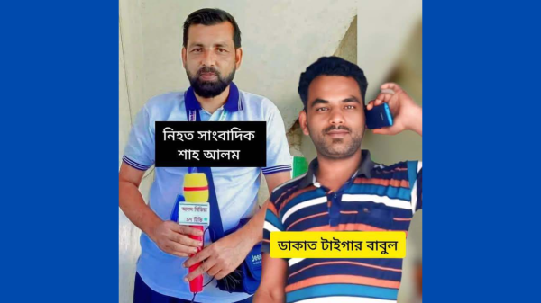 নবীনগরে সাংবাদিক হত্যায় বাবুল ডাকাত গ্রেফতার।