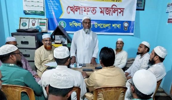 খেলাফত মজলিস দক্ষিণ সুরমা উপজেলা শাখার মাসিক নির্বাহী সভা অনুষ্ঠিত