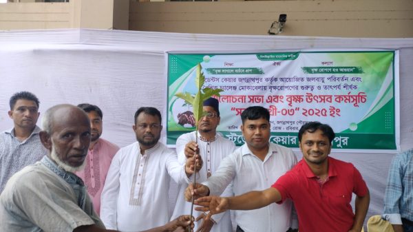 সামাজিক সংগঠন স্টুডেন্টস কেয়ার জগন্নাথপুর এর বৃক্ষ উৎসব সম্পন্ন