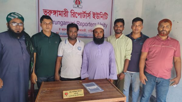 ভূরুঙ্গামারী রিপোর্টার্স ইউনিটির পূর্ণাঙ্গ কমিটি ঘোষণা