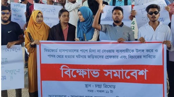 ব্যবসায়ীকে হত্যার প্রতিবাদে কালিয়াকৈরে বিক্ষোভ সমাবেশ
