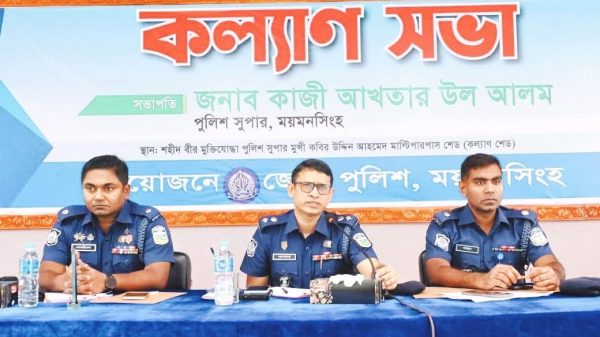 ময়মনসিংহ জেলা পুলিশের মাসিক কল্যাণ ও অ'প'রা'ধ সভা অনুষ্ঠিত