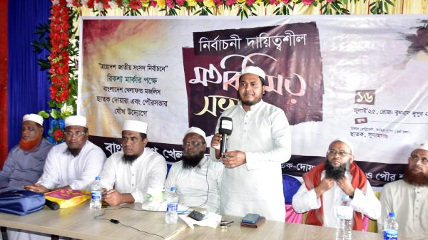 ছাতকে বাংলাদেশ খেলাফত মজলিসের মতবিনিময় সভা