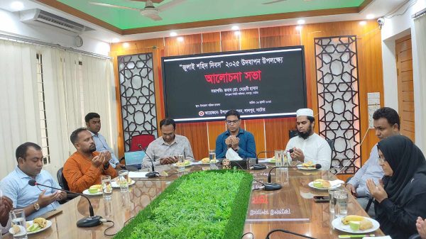 লালপুরে জুলাই শহীদ দিবস উদযাপন উপলক্ষে আলোচনা সভা