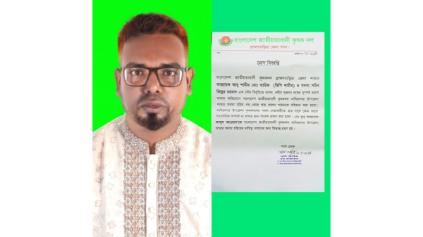 নাসিরনগরে কৃষক দল নেতা বহিষ্কার