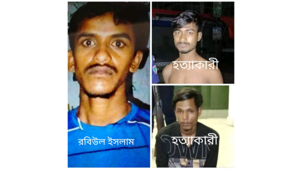 রূপসায় ভ্যান চালক রবিউল ইসলাম এর হত্যাকারী গ্রেফতার-২