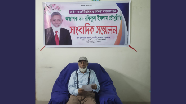 সুনামগঞ্জ-১ আসনে অধ্যাপক ডাক্তার রফিকুল ইসলাম চৌধুরীর প্রার্থীতা ঘোষণা